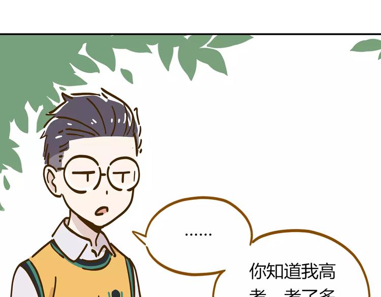第15-2话 高考被扣15分(1/2)-第27话
