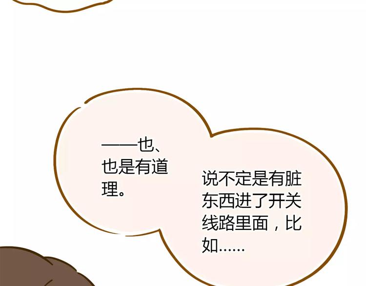 第16-2话 难把握的好感度(1/2)-第29话