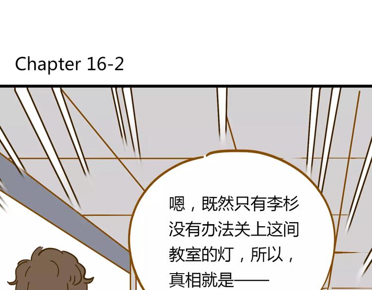 第16-2话 难把握的好感度(1/2)-第29话