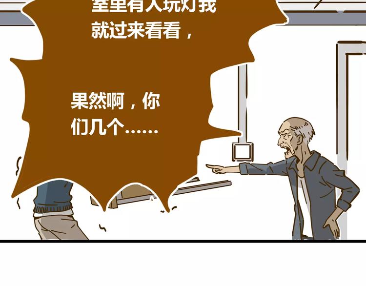 第16-2话 难把握的好感度(1/2)-第29话