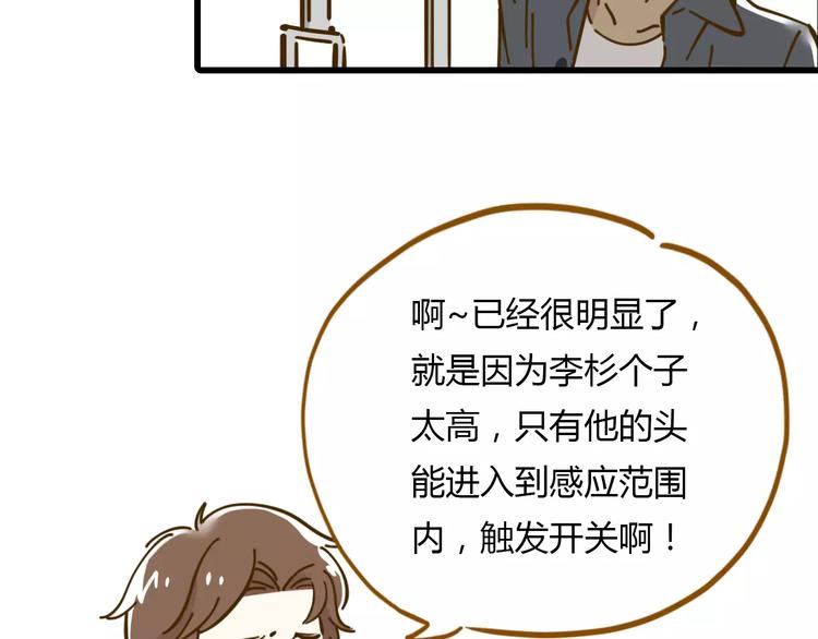 第16-2话 难把握的好感度(1/2)-第29话