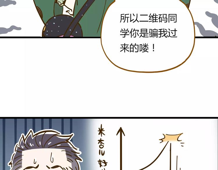 第16-2话 难把握的好感度(1/2)-第29话