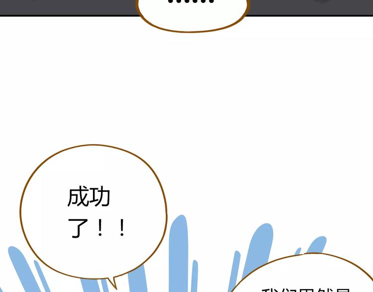 第17-2话 cos海洋生物？(1/2)-第31话