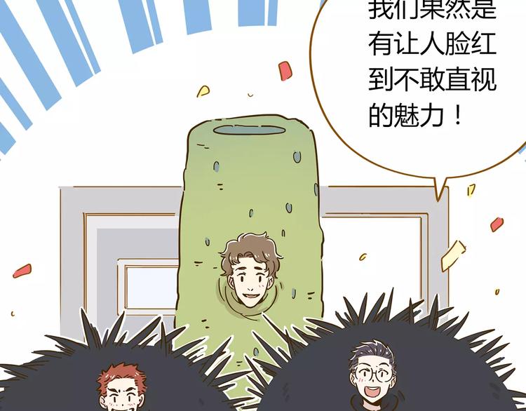 第17-2话 cos海洋生物？(1/2)-第31话