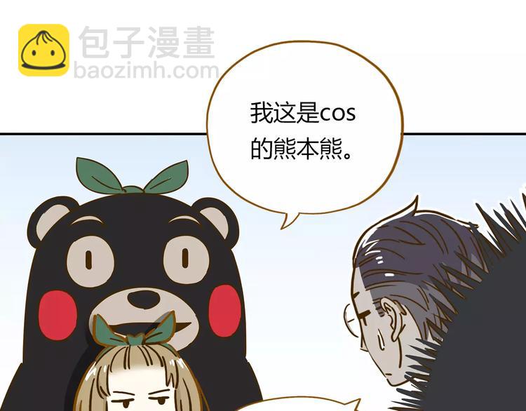 第17-2话 cos海洋生物？(1/2)-第31话