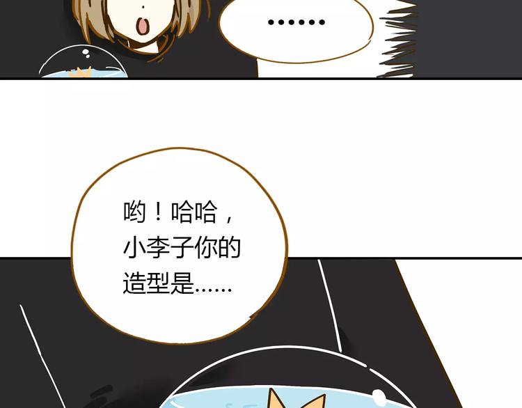 第17-2话 cos海洋生物？(1/2)-第31话