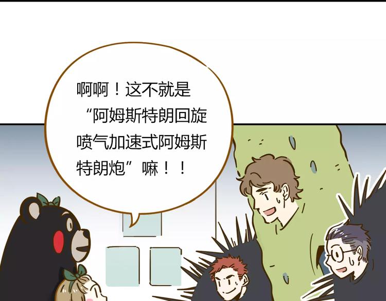 第17-2话 cos海洋生物？(1/2)-第31话