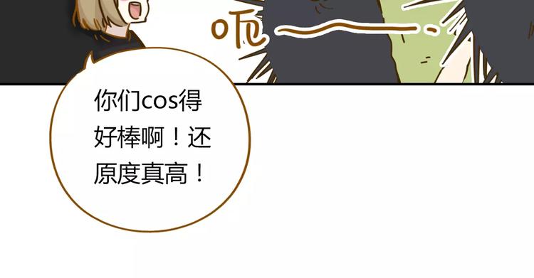 第17-2话 cos海洋生物？(1/2)-第31话