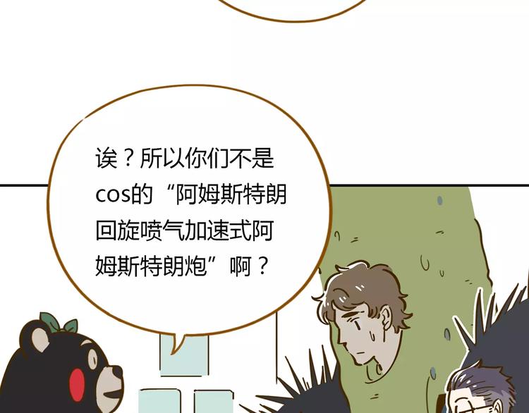 第17-2话 cos海洋生物？(1/2)-第31话