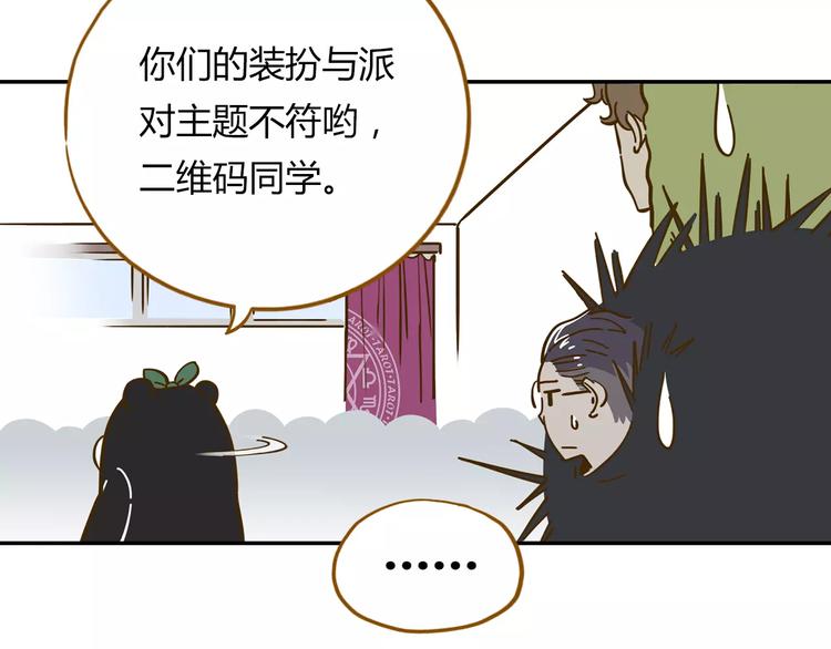 第17-2话 cos海洋生物？(1/2)-第31话