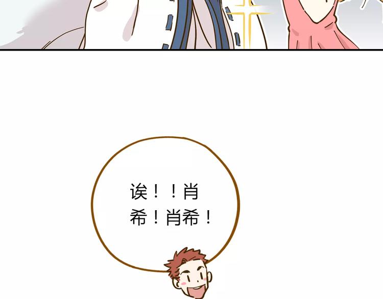 第17-2话 cos海洋生物？(1/2)-第31话
