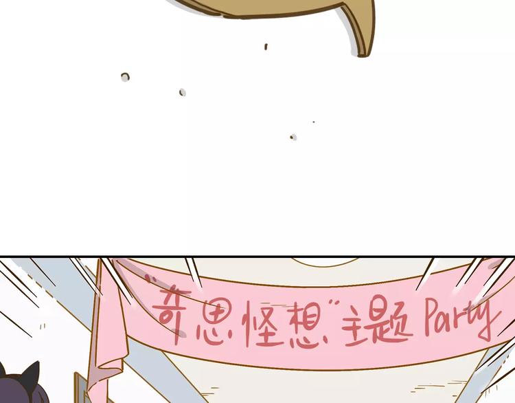 第17-2话 cos海洋生物？(1/2)-第31话