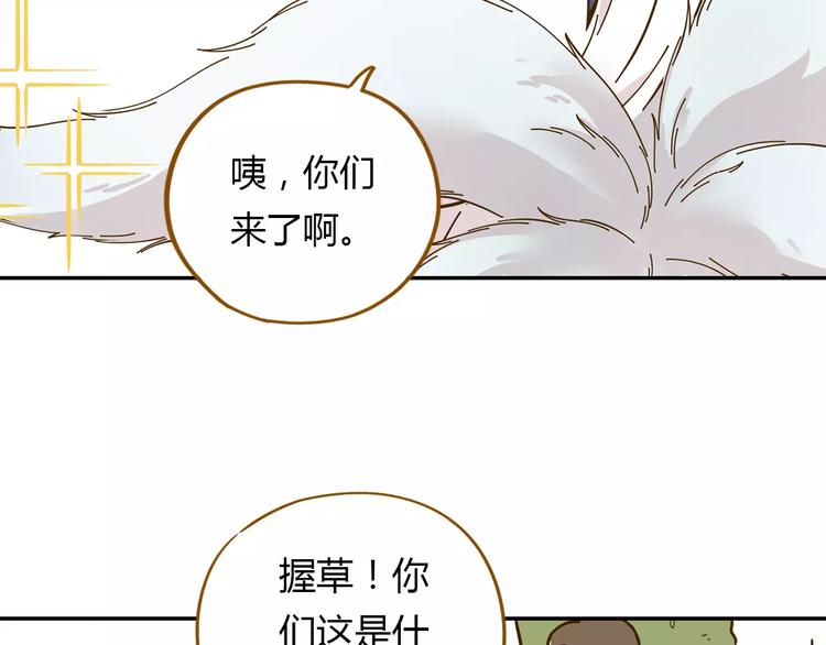 第17-2话 cos海洋生物？(1/2)-第31话