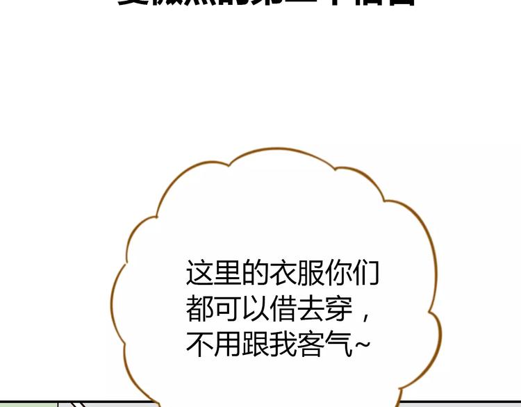 第23话 教做人(1/2)-第37话