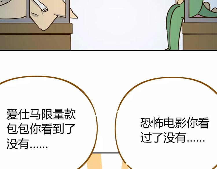 第25话 三观不和(1/2)-第39话
