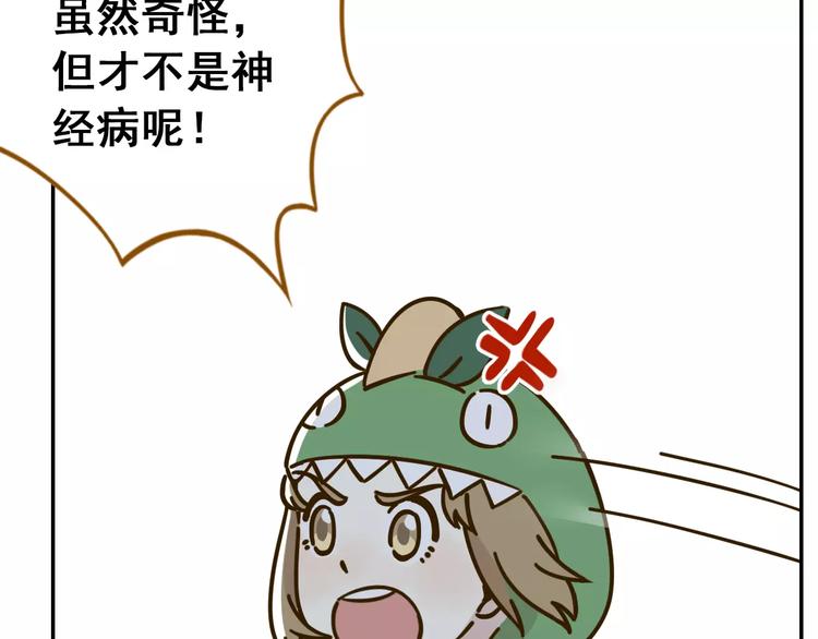 第25话 三观不和(1/2)-第39话