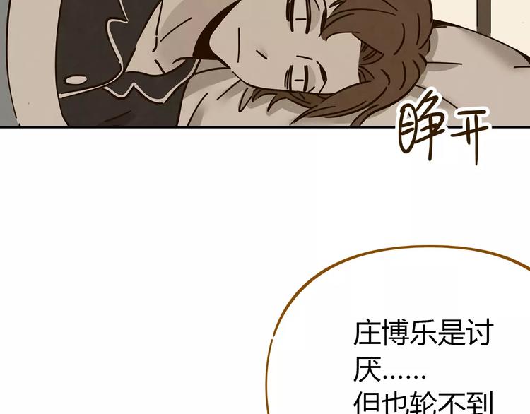 第25话 三观不和(1/2)-第39话