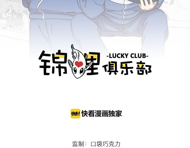 第5话 性别保卫战(1/4)-第5话
