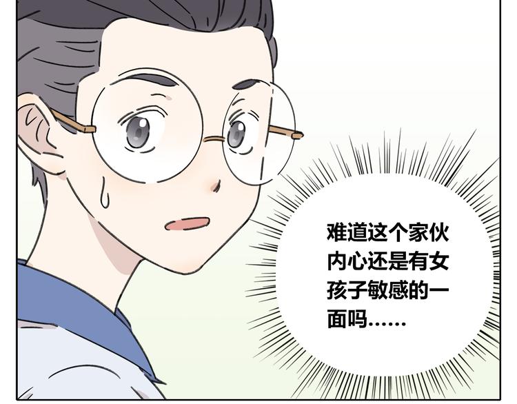 第5话 性别保卫战(1/4)-第5话
