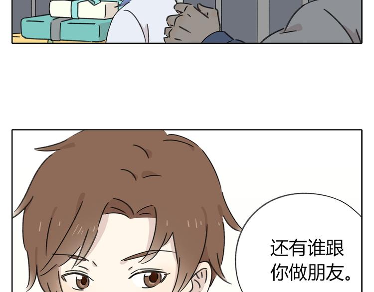 第5话 性别保卫战(1/4)-第5话