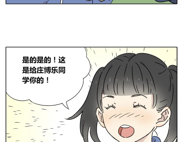 第5话 性别保卫战(1/4)-第5话
