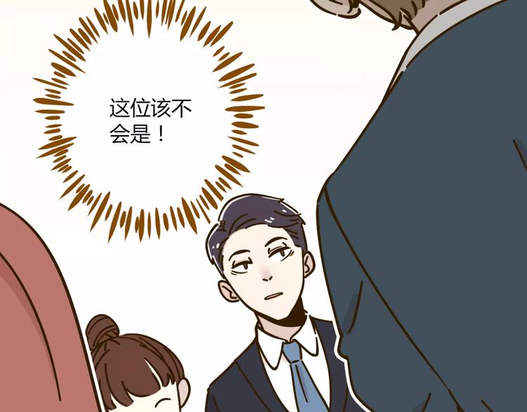 第27话 奢华体验(1/2)-第41话