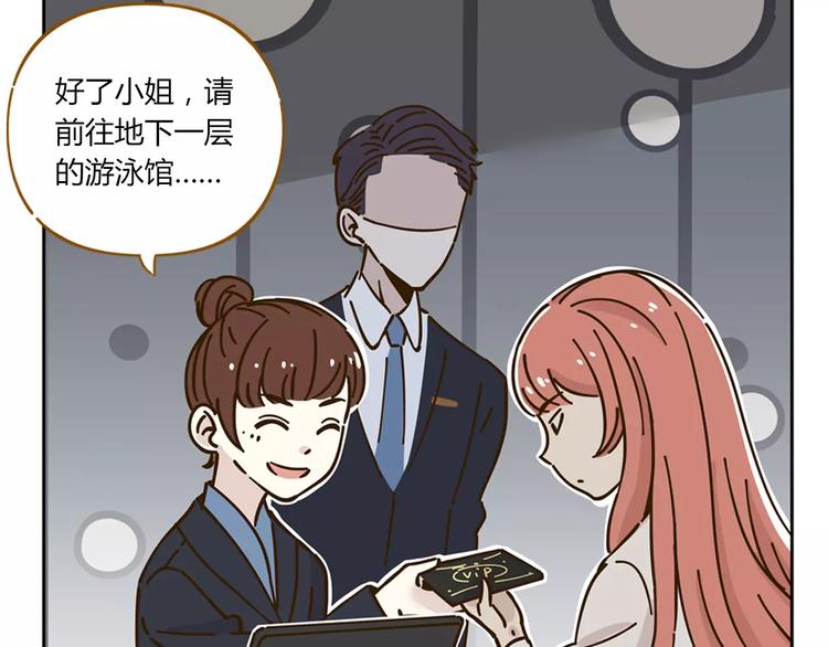 第27话 奢华体验(1/2)-第41话