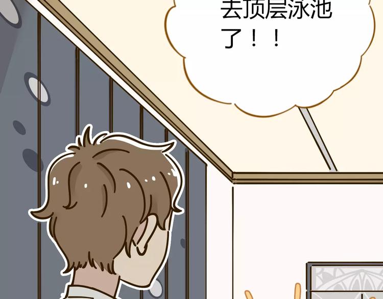 第27话 奢华体验(1/2)-第41话