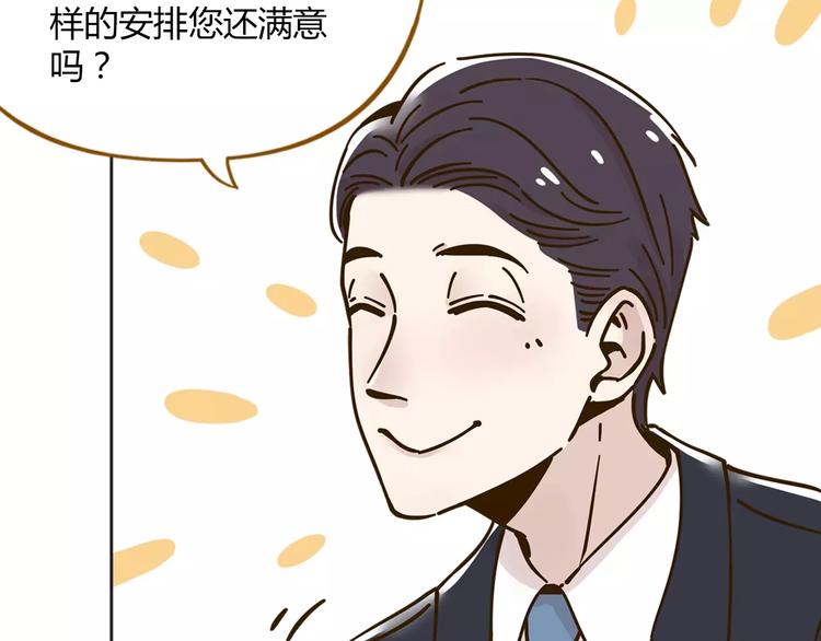 第27话 奢华体验(1/2)-第41话