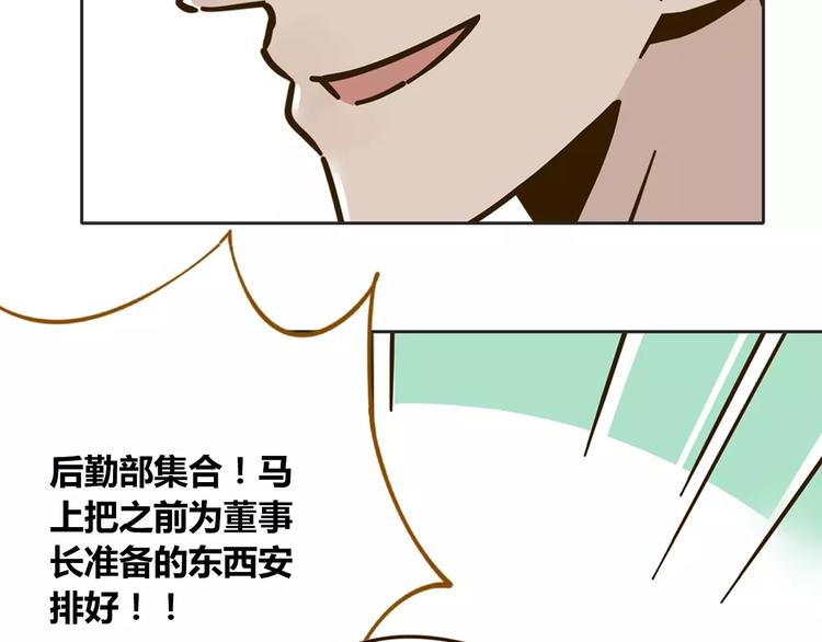 第27话 奢华体验(1/2)-第41话