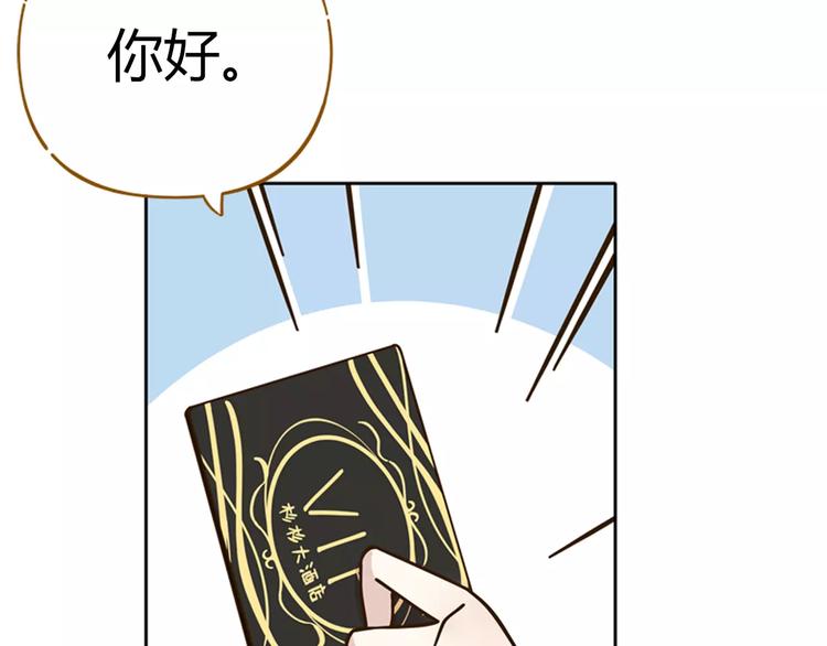 第27话 奢华体验(1/2)-第41话