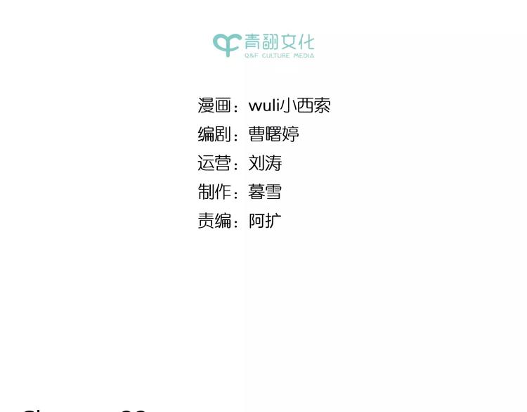 第33话 中了爱情魔咒？(1/2)-第47话