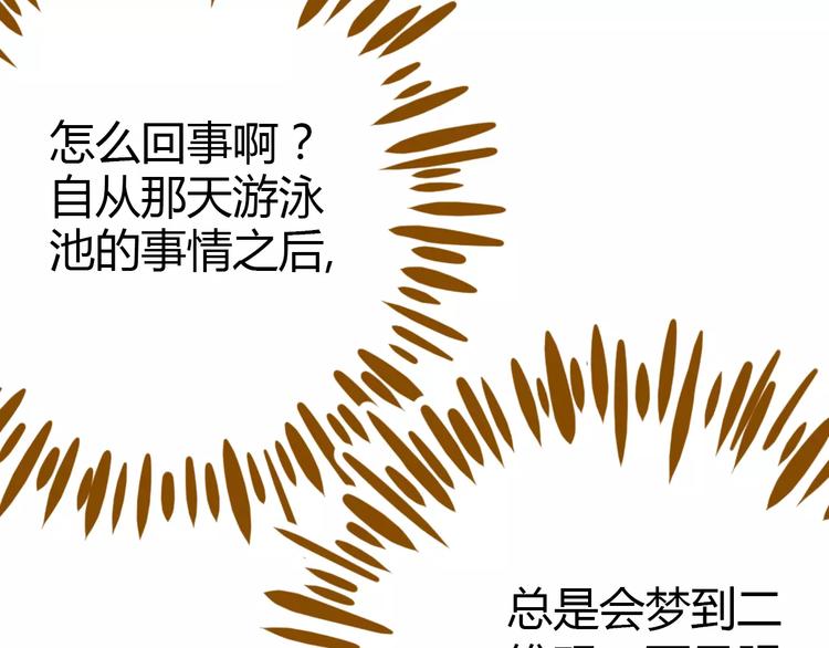 第33话 中了爱情魔咒？(1/2)-第47话