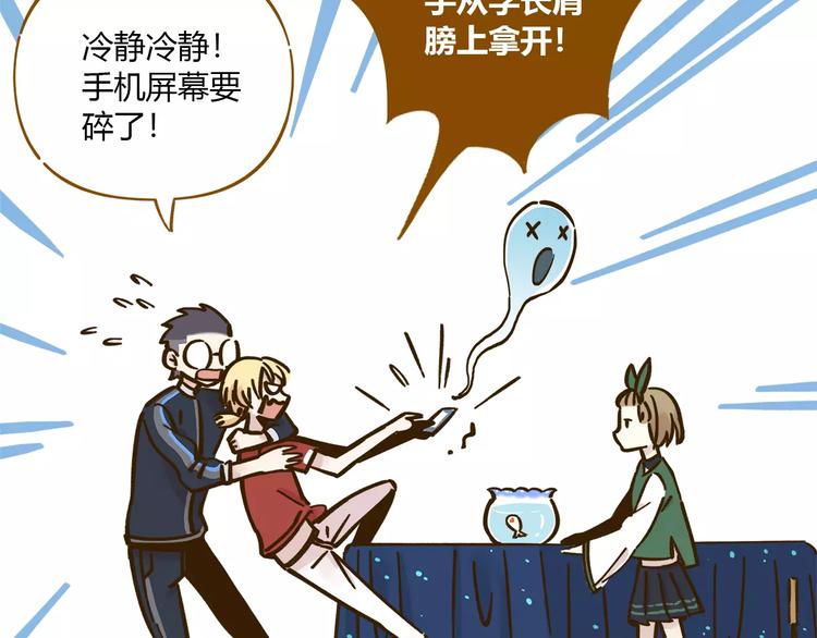 第35话 她太可爱了吧！(1/2)-第49话