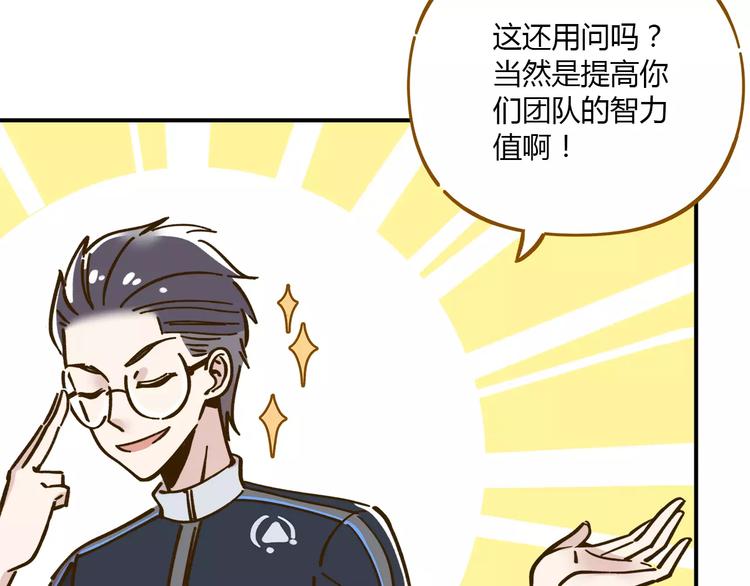 第35话 她太可爱了吧！(1/2)-第49话