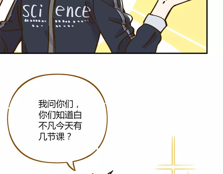 第35话 她太可爱了吧！(1/2)-第49话