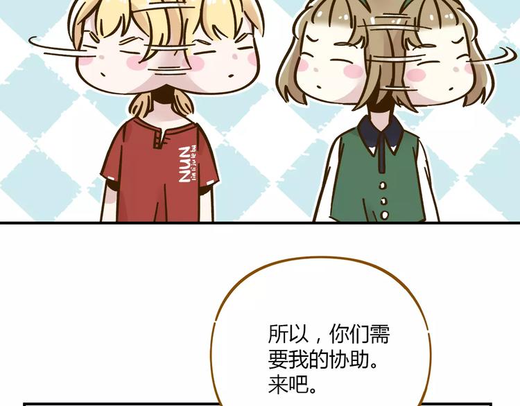 第35话 她太可爱了吧！(1/2)-第49话
