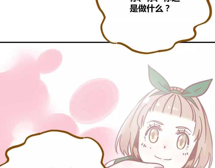 第35话 她太可爱了吧！(1/2)-第49话