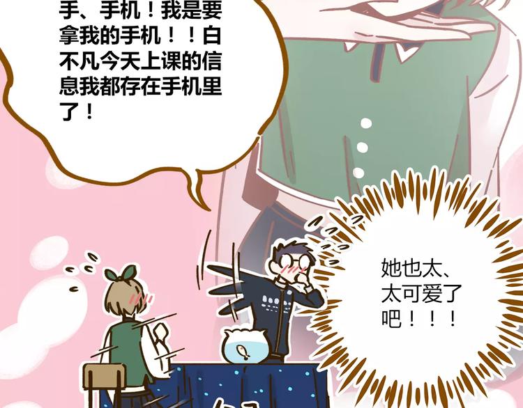 第35话 她太可爱了吧！(1/2)-第49话