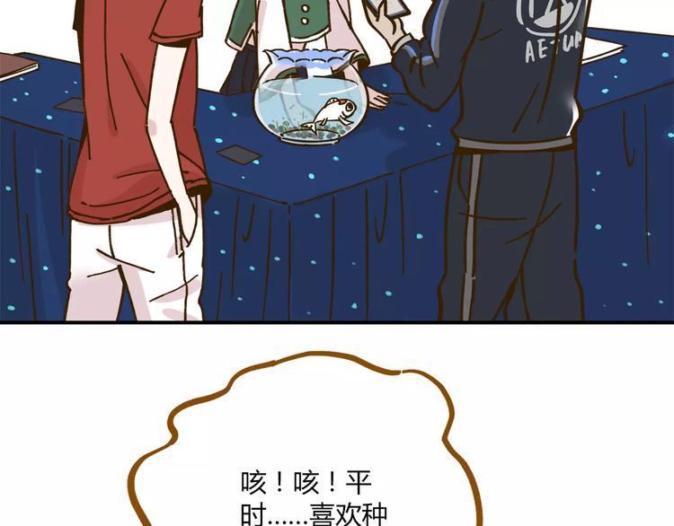 第35话 她太可爱了吧！(1/2)-第49话