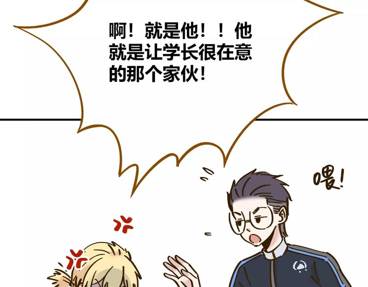第35话 她太可爱了吧！(1/2)-第49话