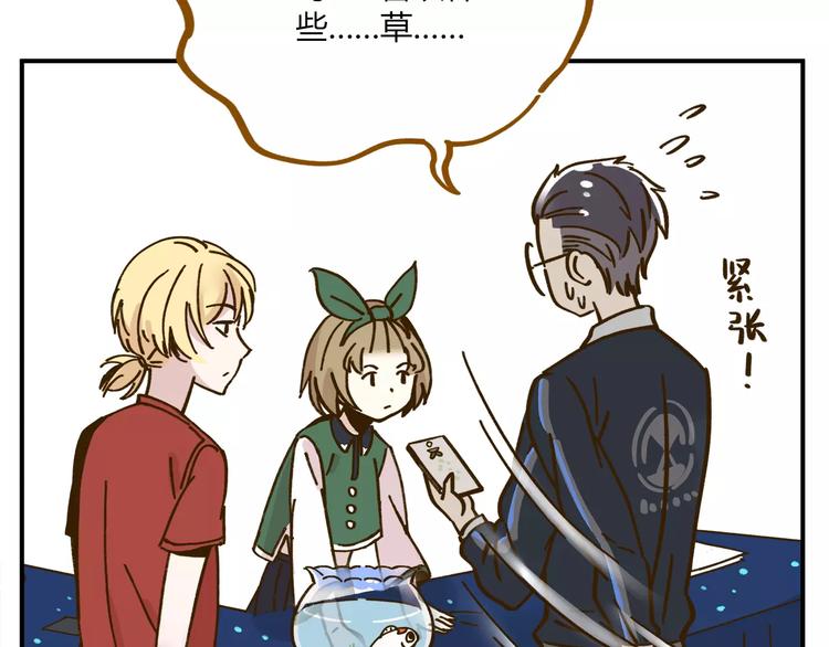 第35话 她太可爱了吧！(1/2)-第49话