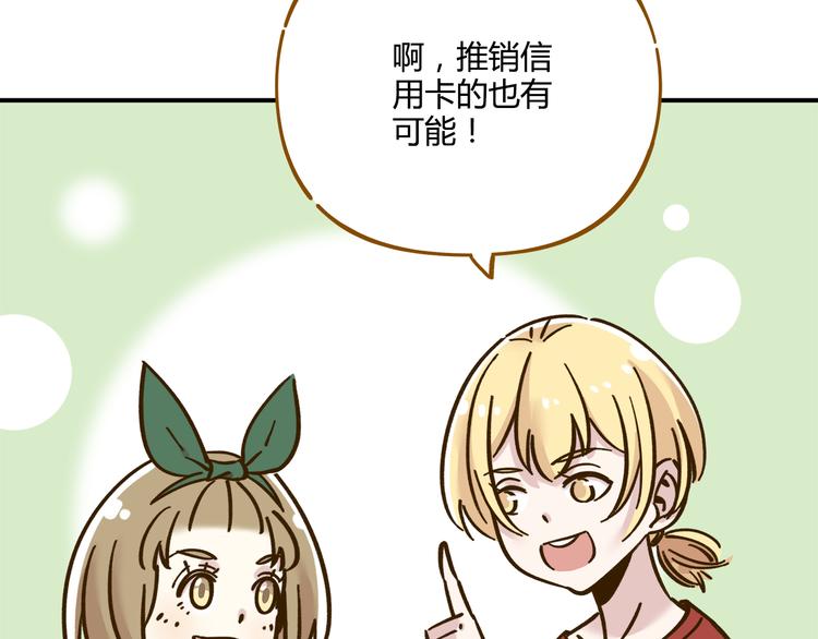 第37话 人缘超好？！(1/2)-第51话