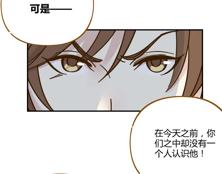 第37话 人缘超好？！(1/2)-第51话