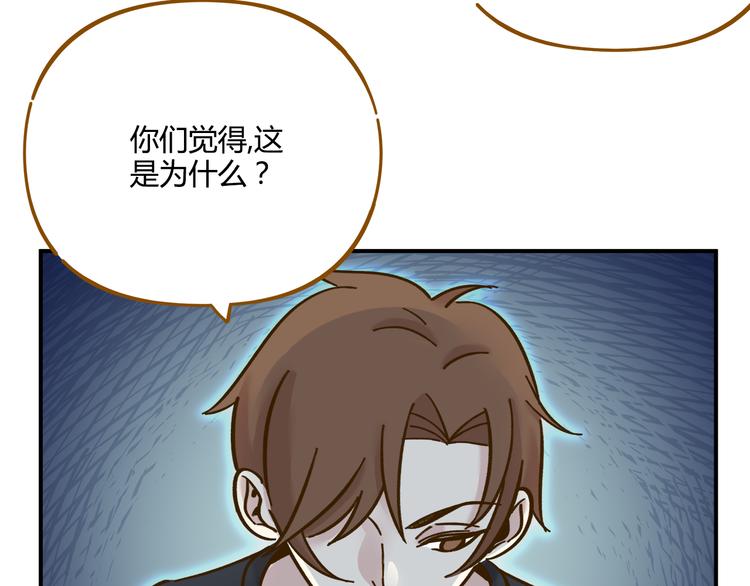 第37话 人缘超好？！(1/2)-第51话