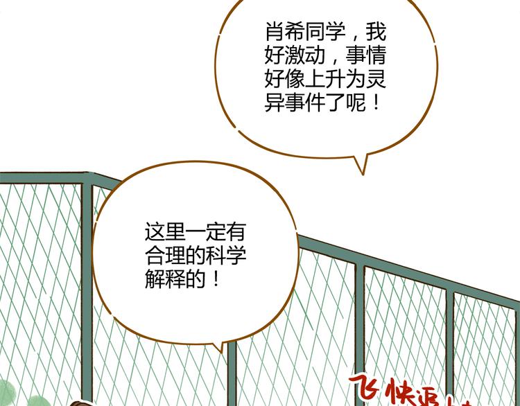 第37话 人缘超好？！(1/2)-第51话