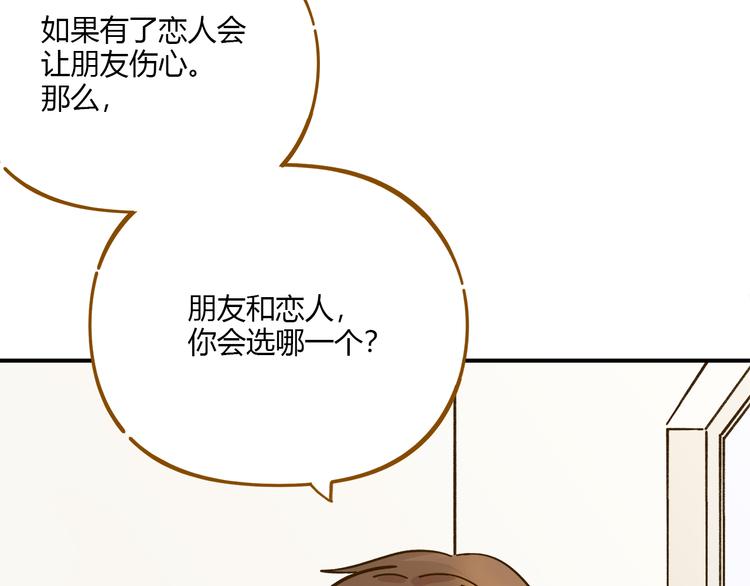第39话 恋人和朋友(1/2)-第53话