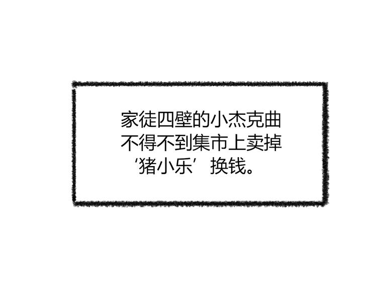 锦鲤小剧场-第55话