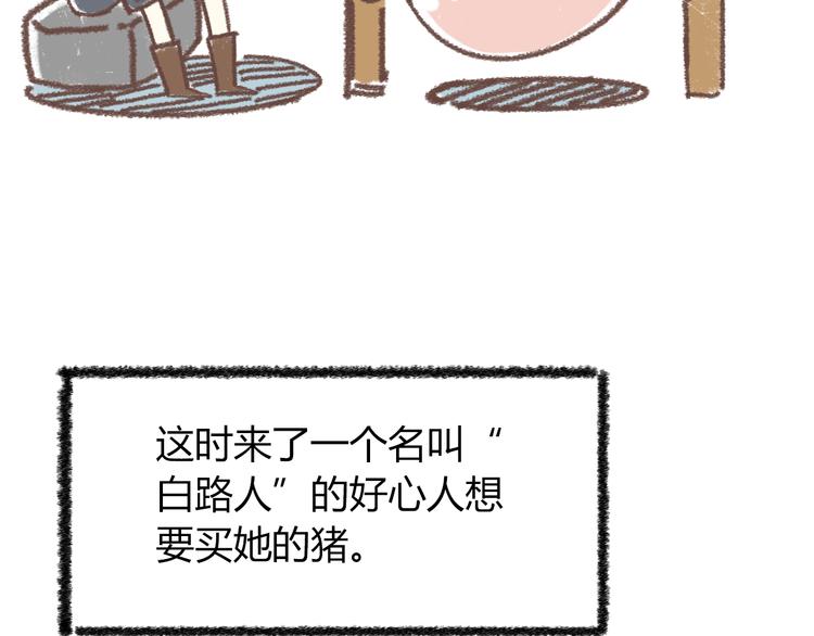 锦鲤小剧场-第55话