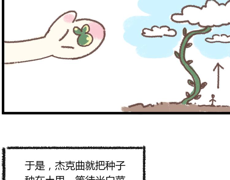 锦鲤小剧场-第55话
